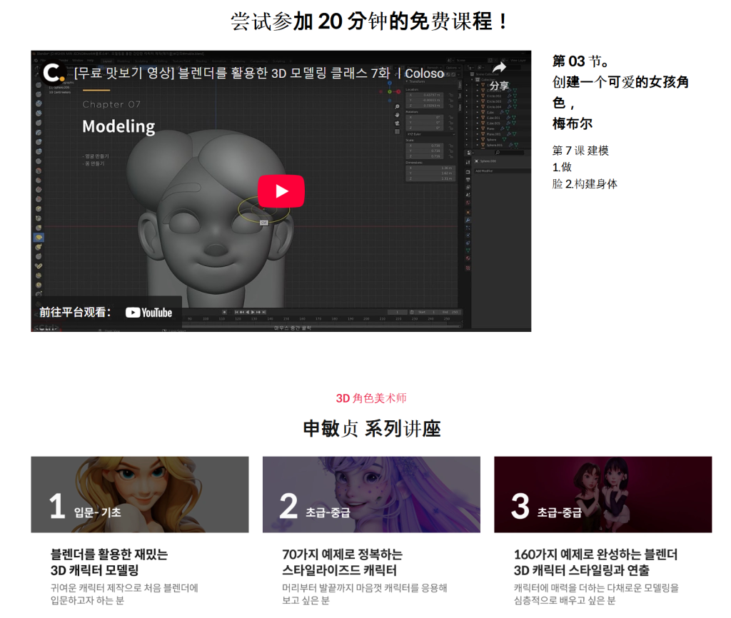 图片[2]-使用 Blender 进行有趣的 3D 角色建模-虚幻之初