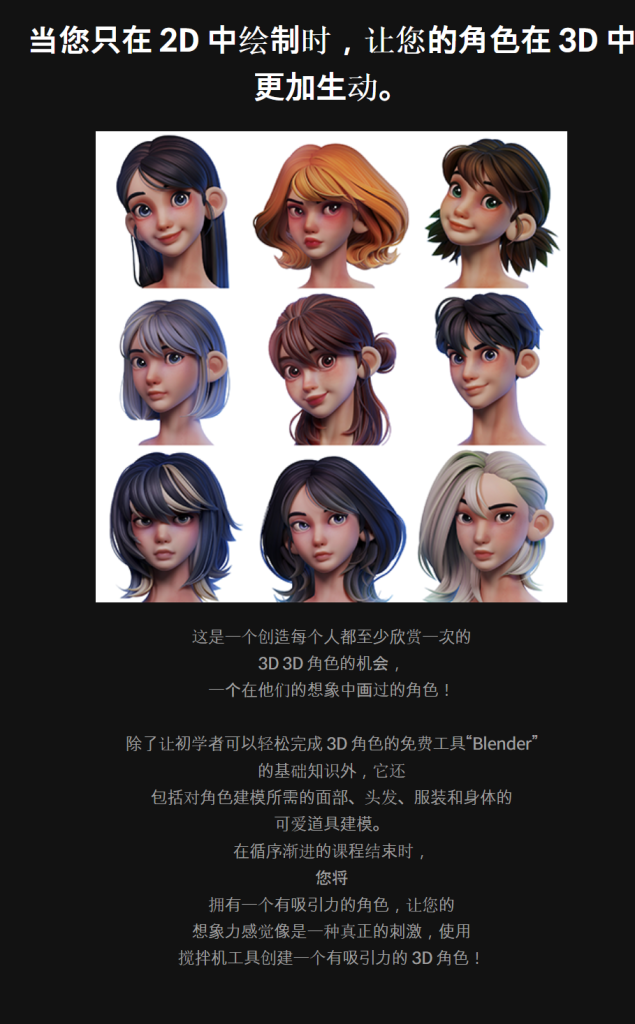 图片[3]-使用 Blender 进行有趣的 3D 角色建模-虚幻之初