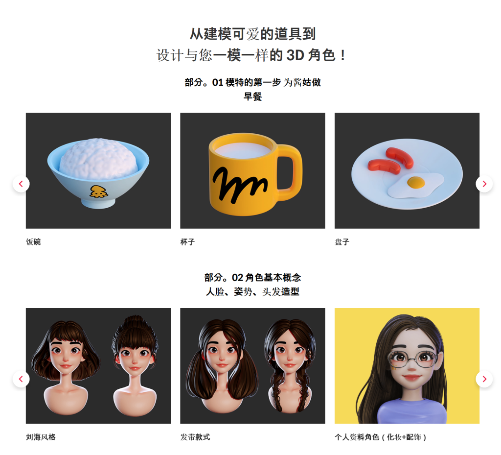 图片[6]-使用 Blender 进行有趣的 3D 角色建模-虚幻之初