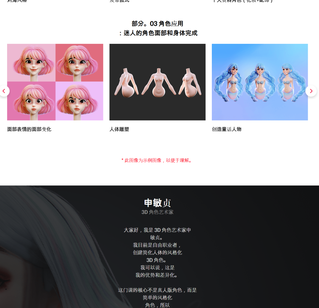 图片[7]-使用 Blender 进行有趣的 3D 角色建模-虚幻之初