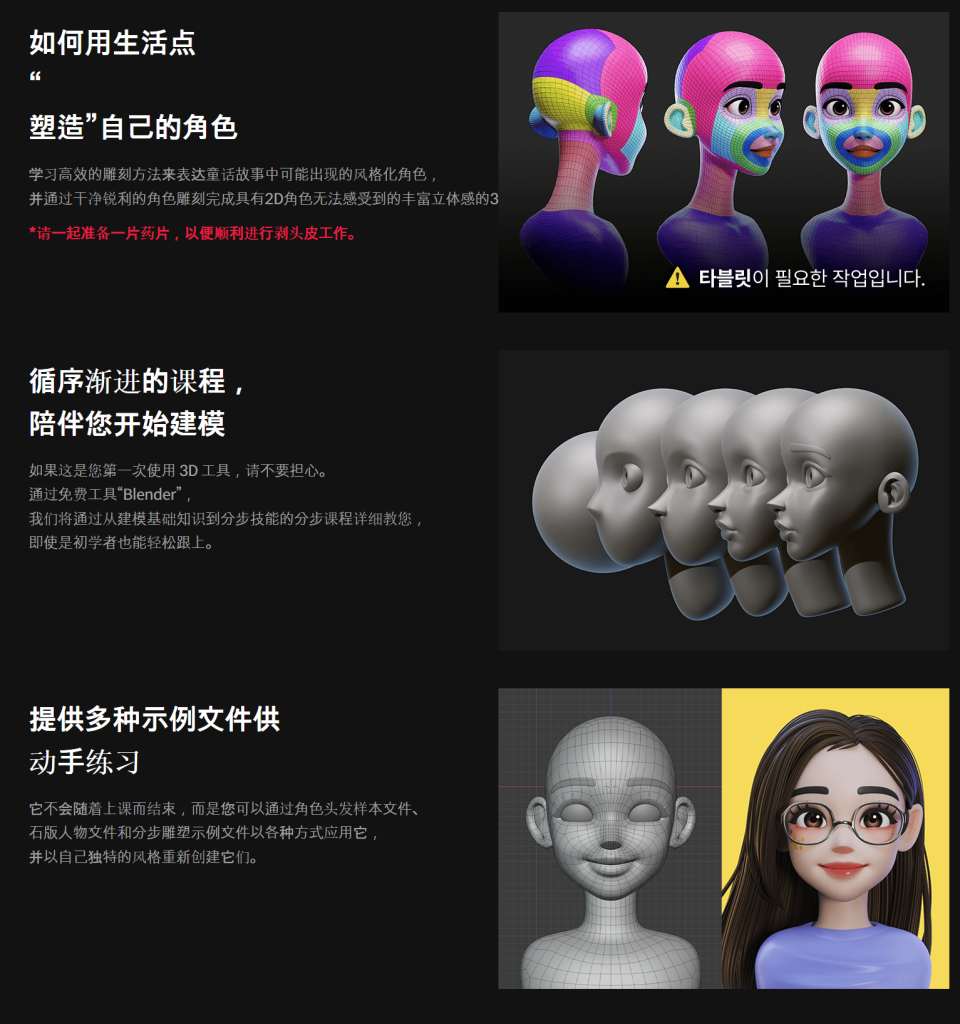 图片[9]-使用 Blender 进行有趣的 3D 角色建模-虚幻之初