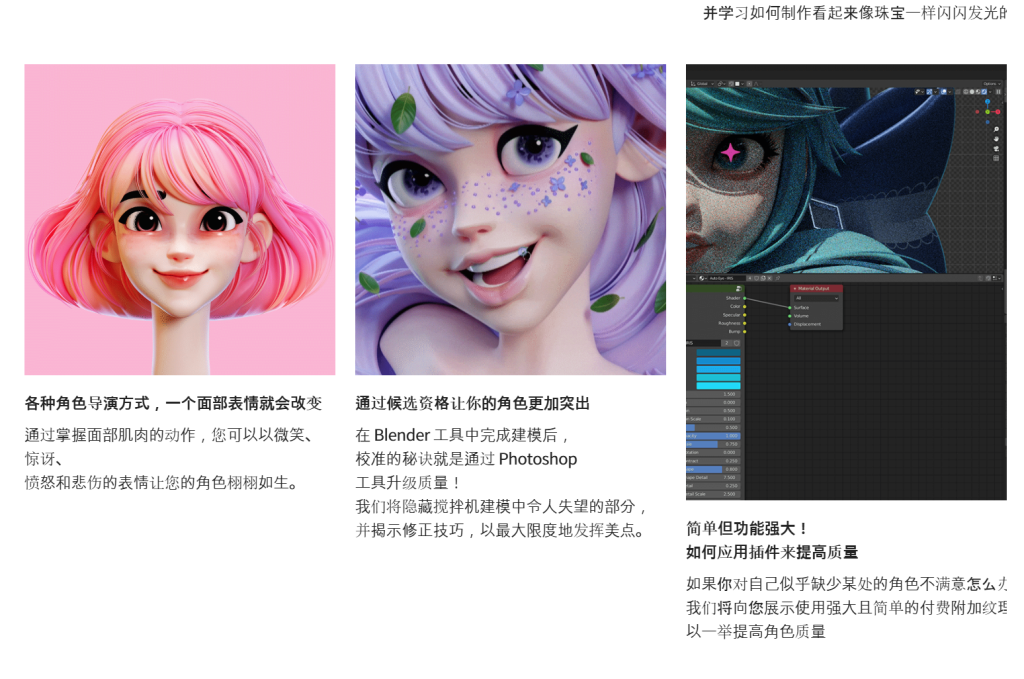 图片[10]-使用 Blender 进行有趣的 3D 角色建模-虚幻之初