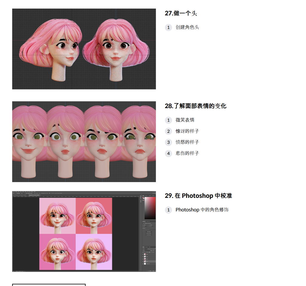 图片[12]-使用 Blender 进行有趣的 3D 角色建模-虚幻之初