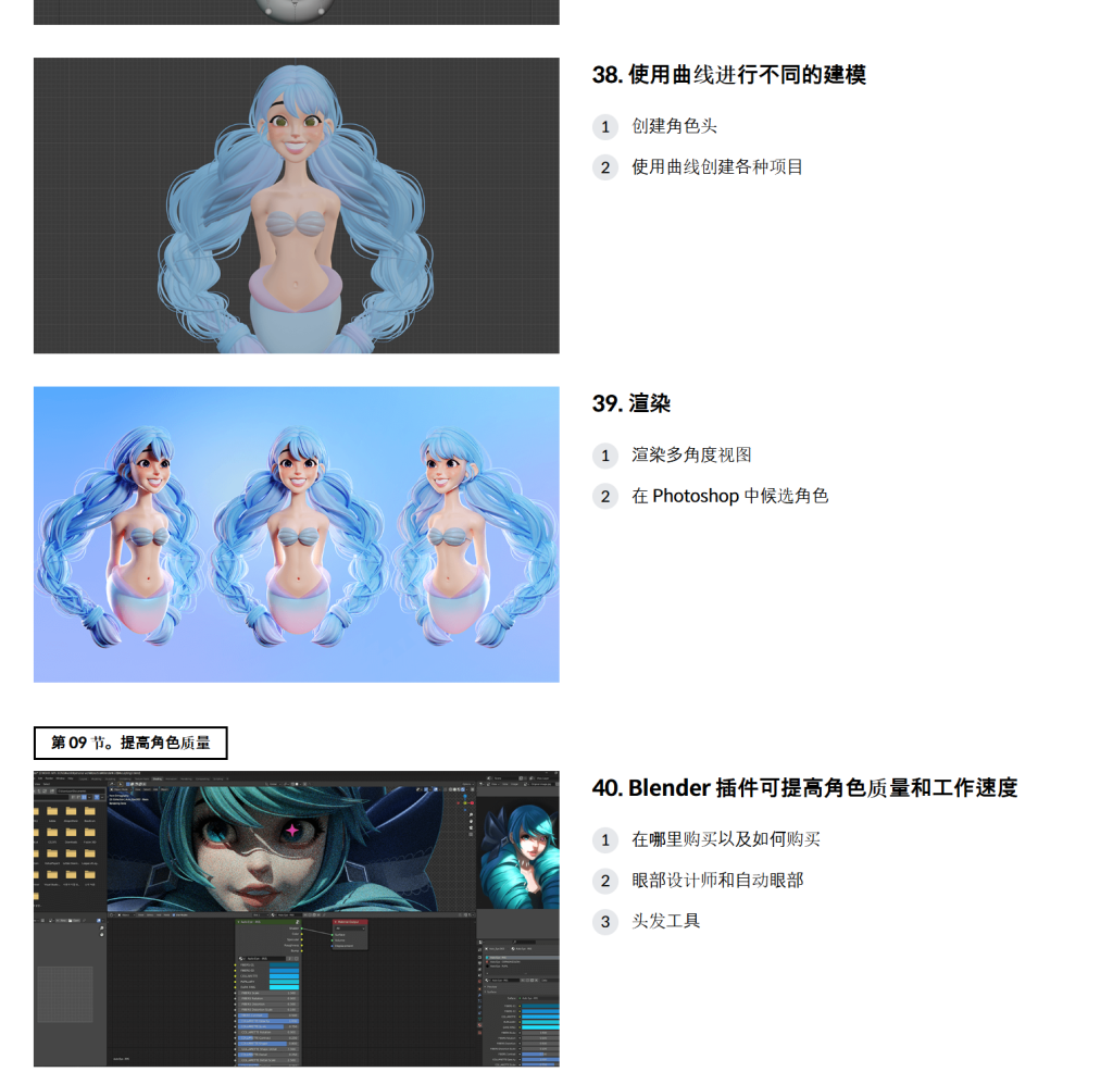 图片[13]-使用 Blender 进行有趣的 3D 角色建模-虚幻之初