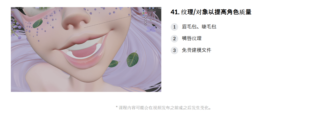 图片[14]-使用 Blender 进行有趣的 3D 角色建模-虚幻之初