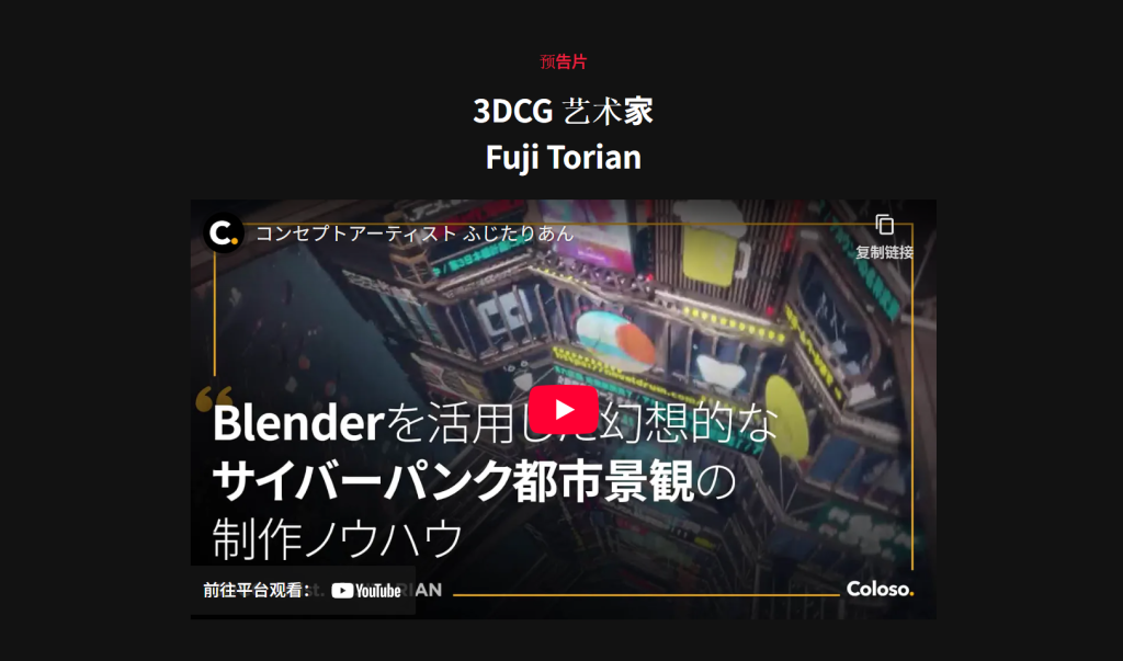 图片[2]-在 Blender 中创建的梦幻般的赛博朋克城市-虚幻之初