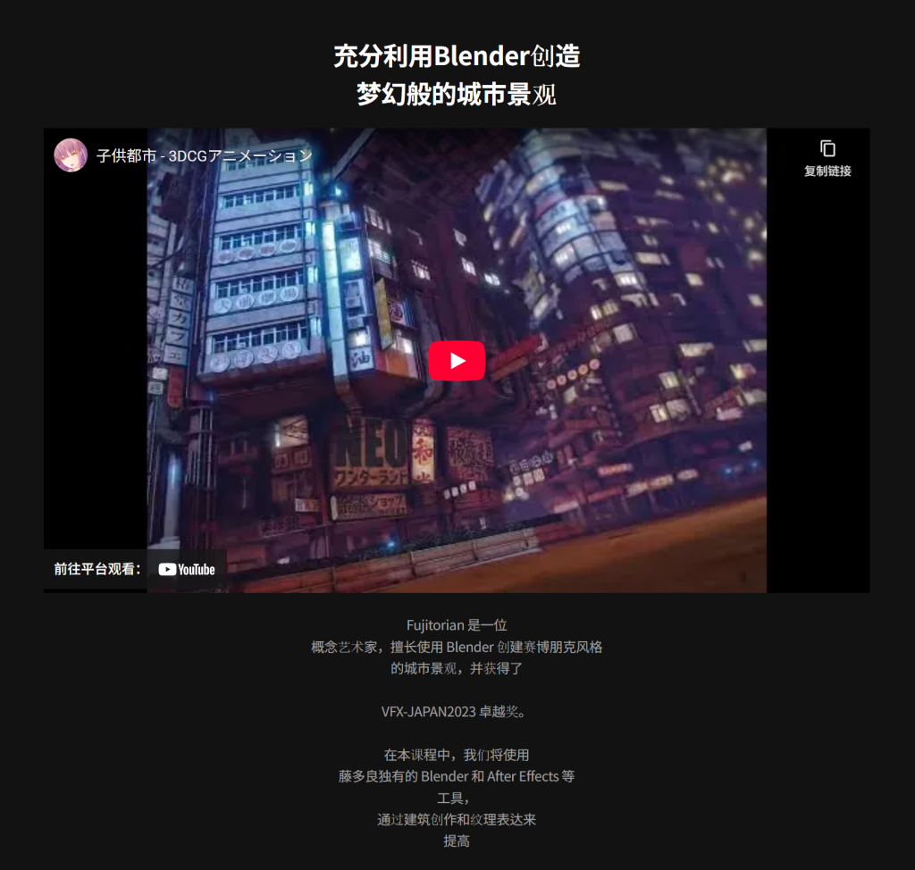 图片[3]-在 Blender 中创建的梦幻般的赛博朋克城市-虚幻之初