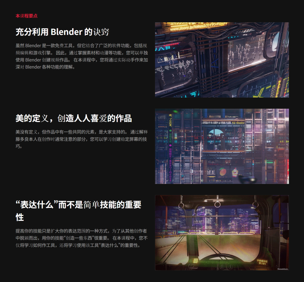 图片[7]-在 Blender 中创建的梦幻般的赛博朋克城市-虚幻之初