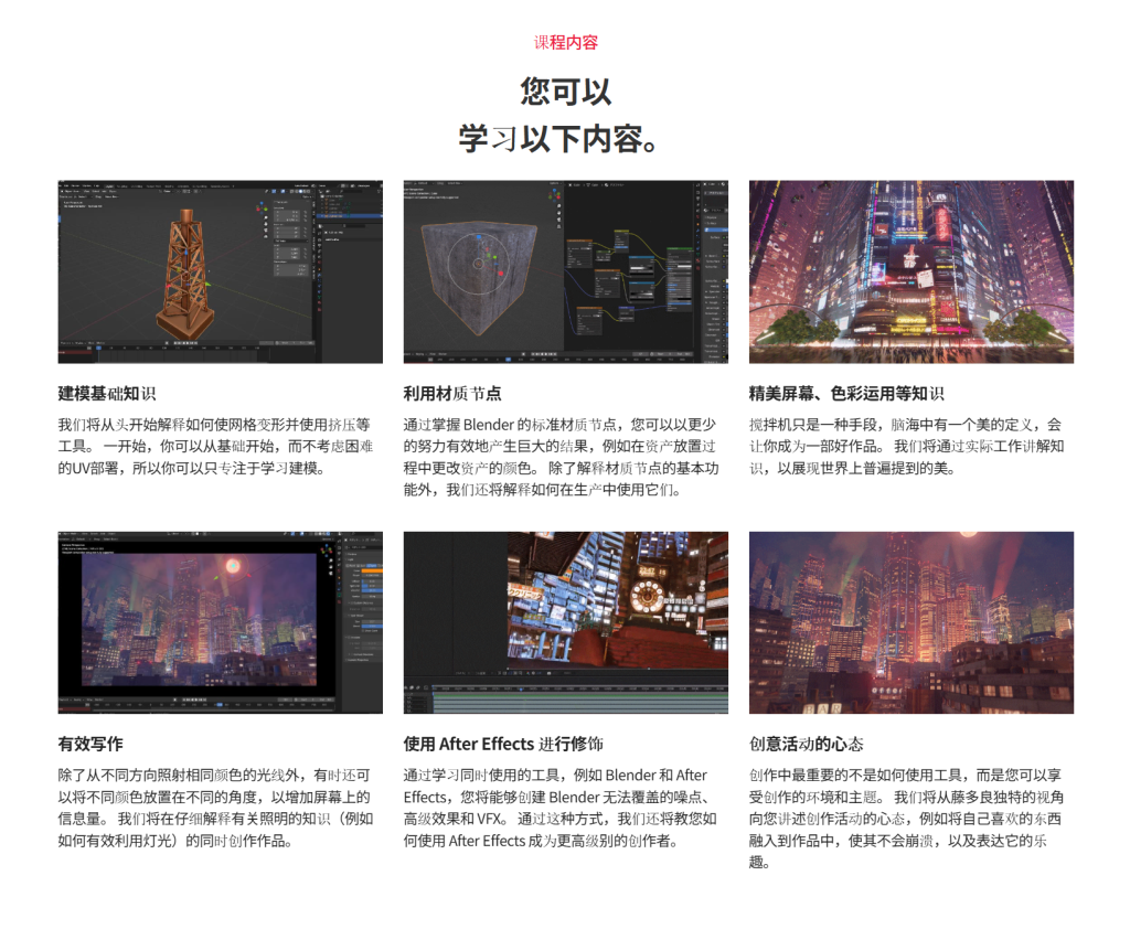 图片[8]-在 Blender 中创建的梦幻般的赛博朋克城市-虚幻之初