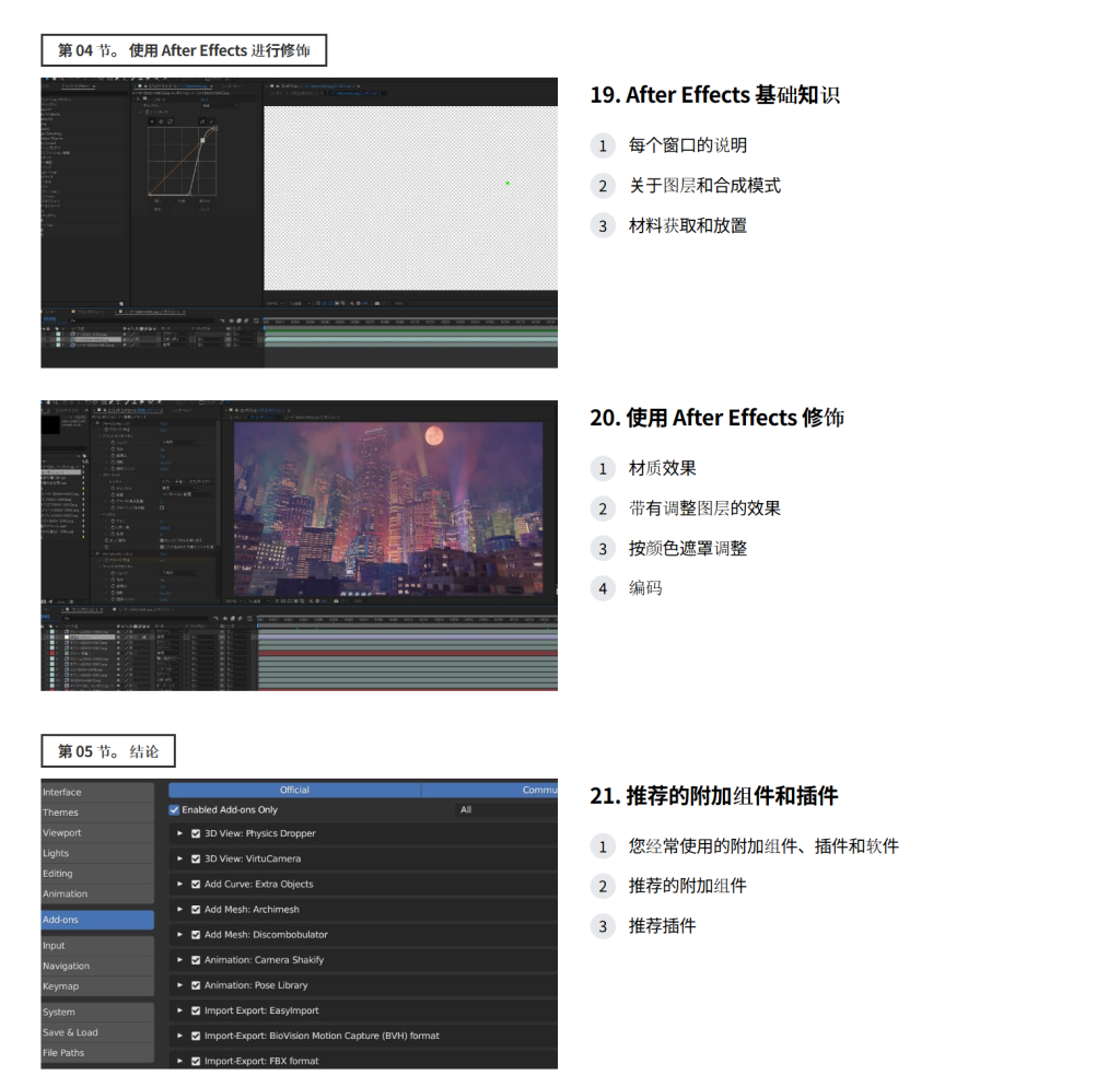 图片[13]-在 Blender 中创建的梦幻般的赛博朋克城市-虚幻之初