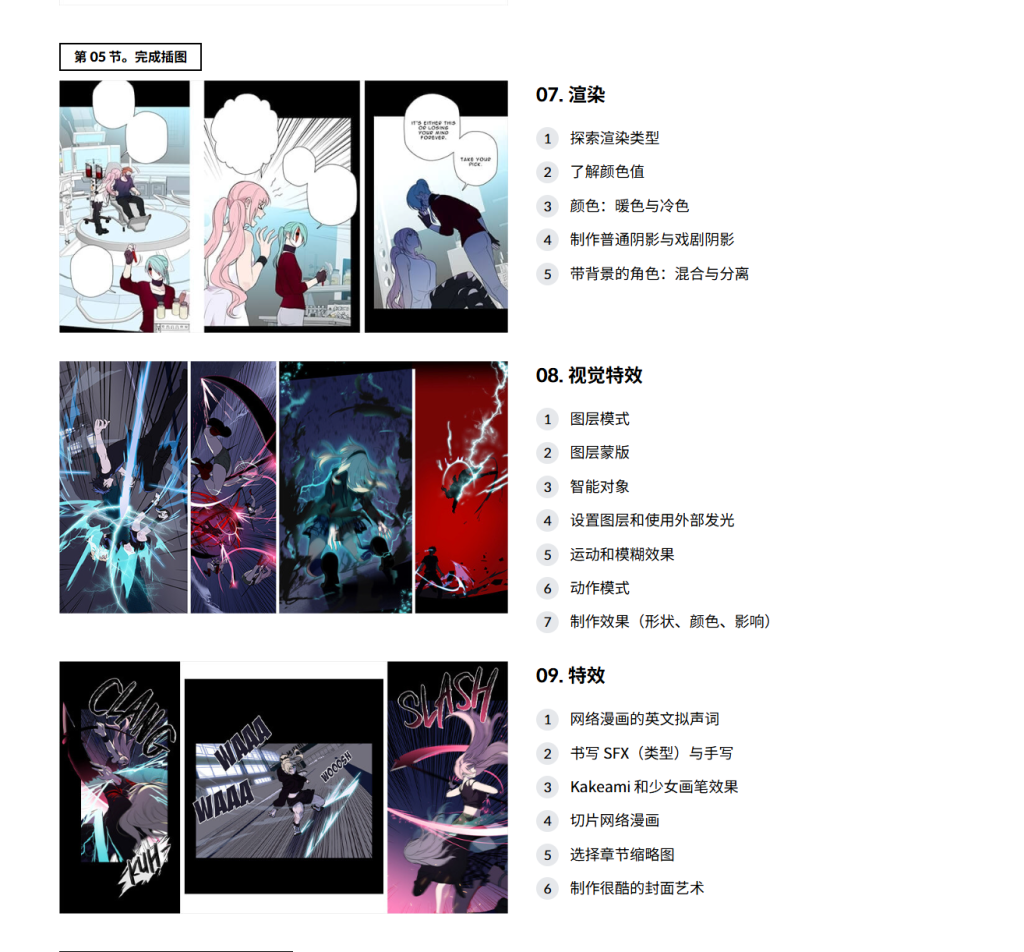 图片[6]-终极网络漫画插画工具包 绘画漫画-虚幻之初