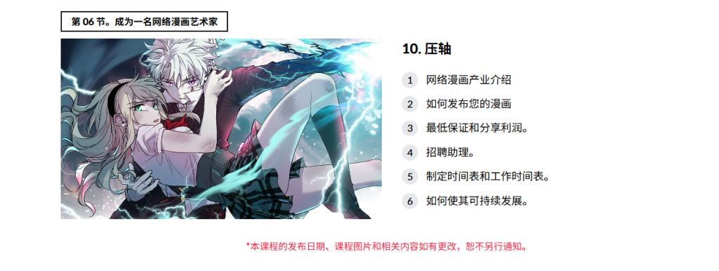 图片[7]-终极网络漫画插画工具包 绘画漫画-虚幻之初