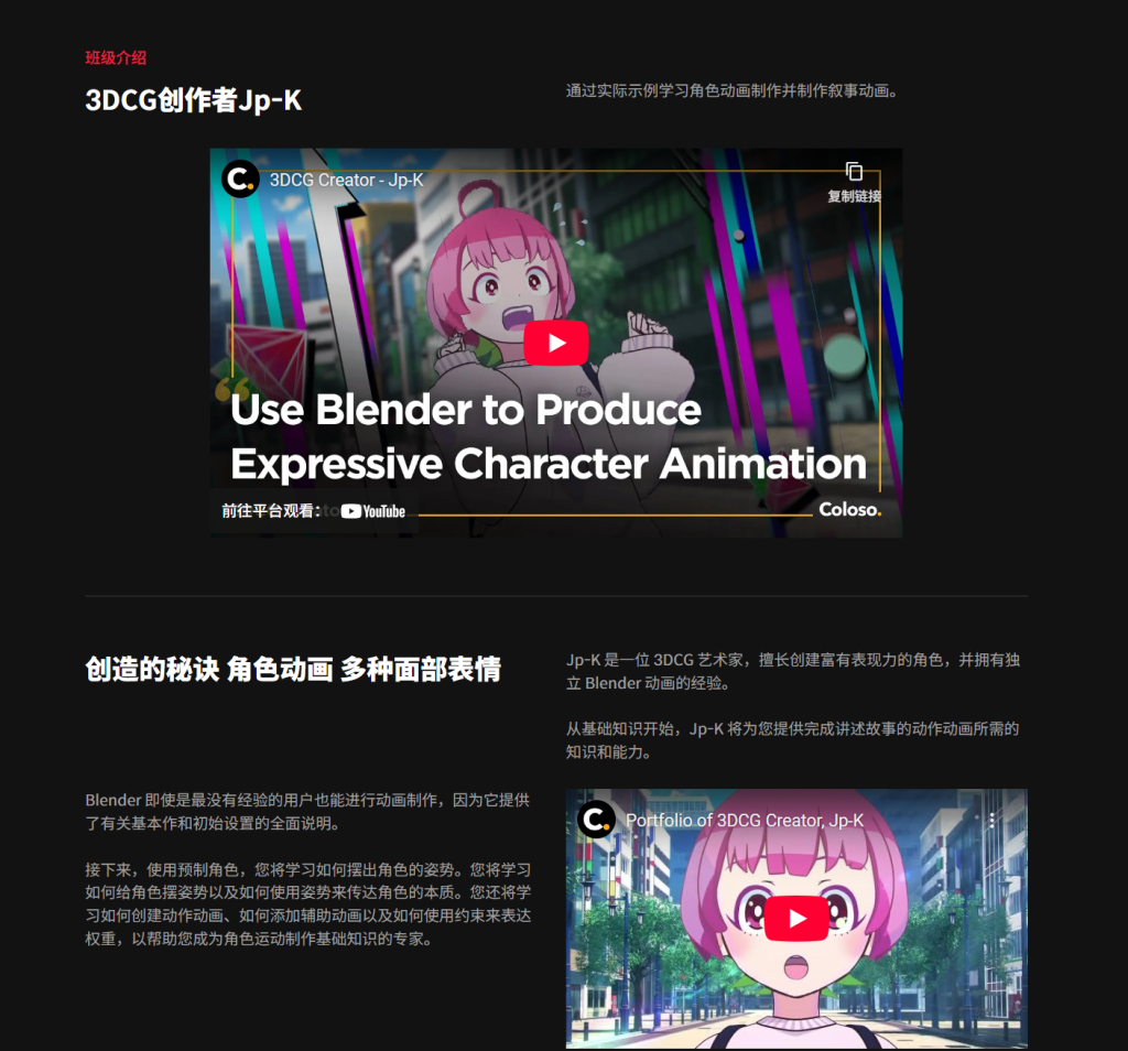图片[2]-使用 Blender 创建富有表现力的角色动画-虚幻之初