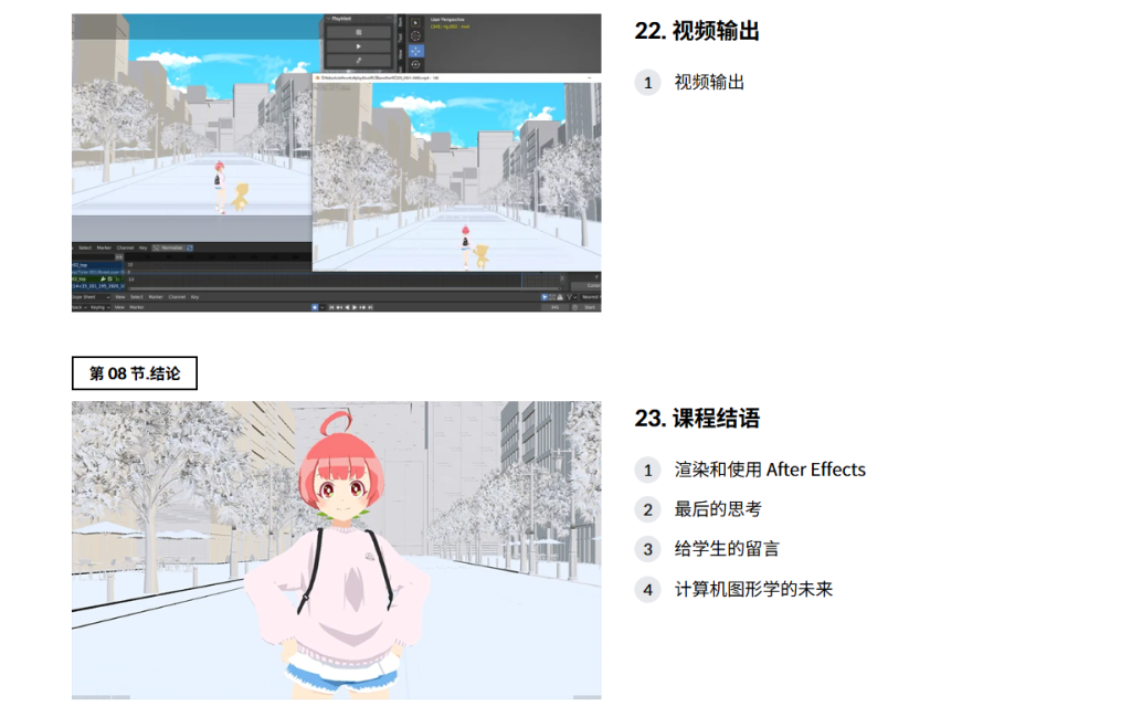 图片[11]-使用 Blender 创建富有表现力的角色动画-虚幻之初
