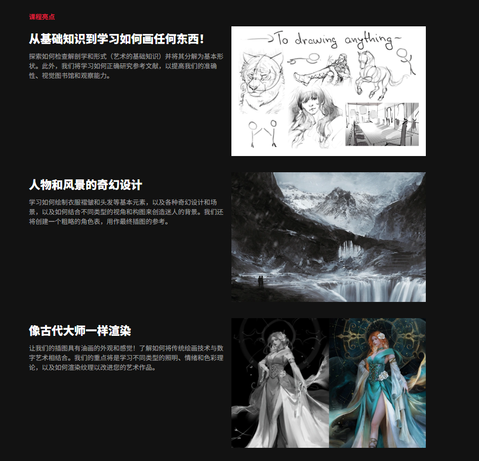 图片[7]-插画-幻想艺术中的半现实主义:古典绘画方法-虚幻之初