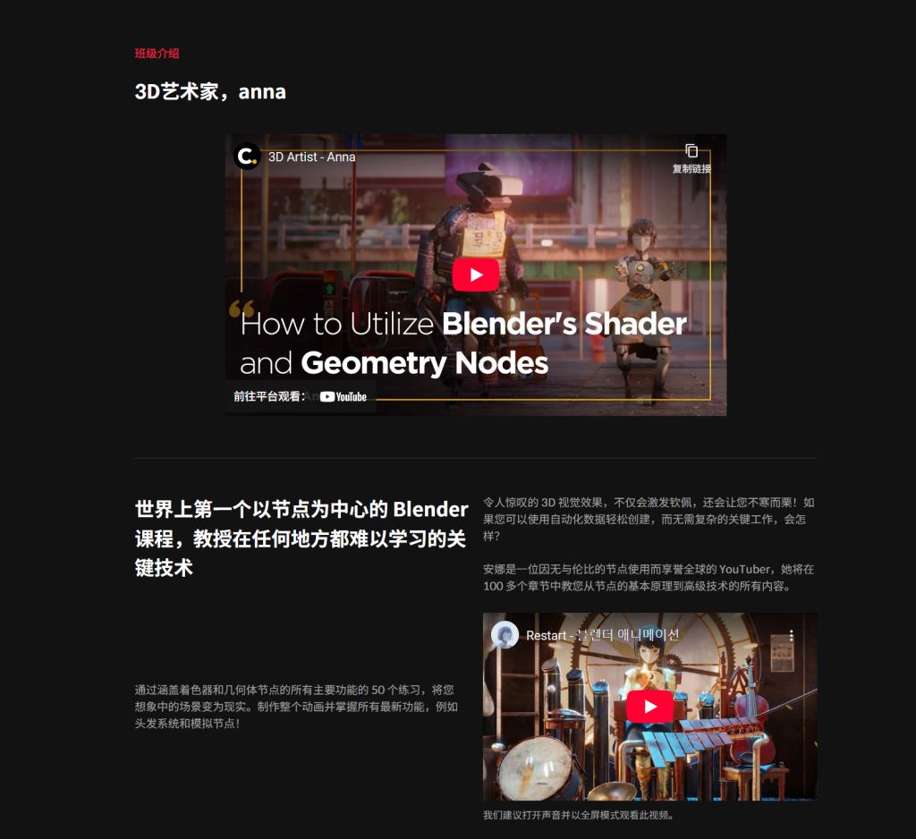 图片[2]-使用 Blender 着色器和几何节点的 100 章指南-虚幻之初