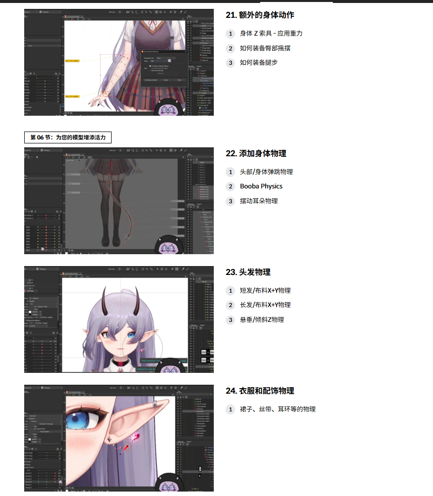 图片[14]-在Live2D中从头开始掌握VTuber创作  Live2D 新手可学 全流程-虚幻之初