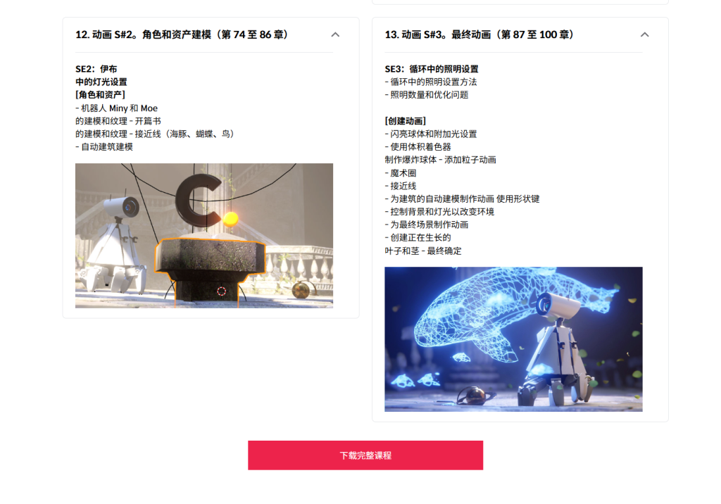 图片[16]-使用 Blender 着色器和几何节点的 100 章指南-虚幻之初