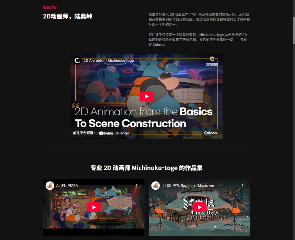图片[2]-2D 动画：从基础到场景构建-虚幻之初