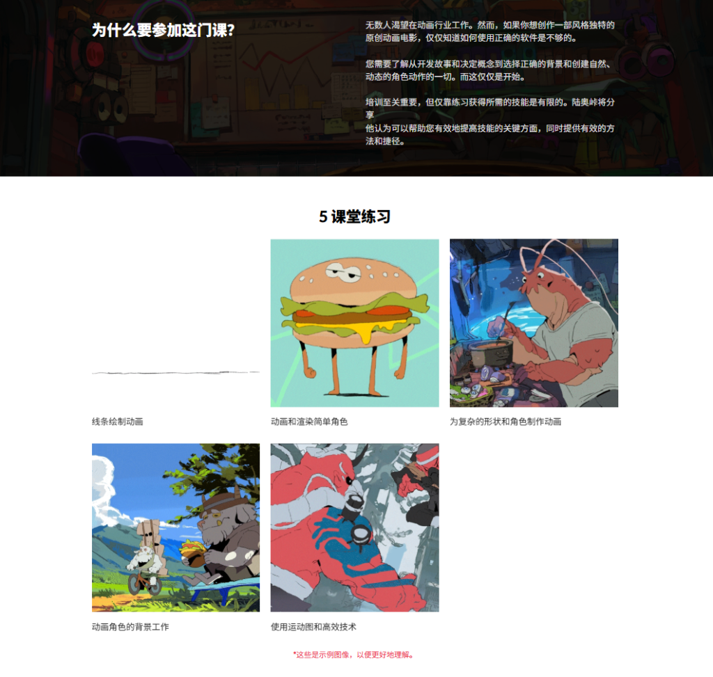 图片[4]-2D 动画：从基础到场景构建-虚幻之初
