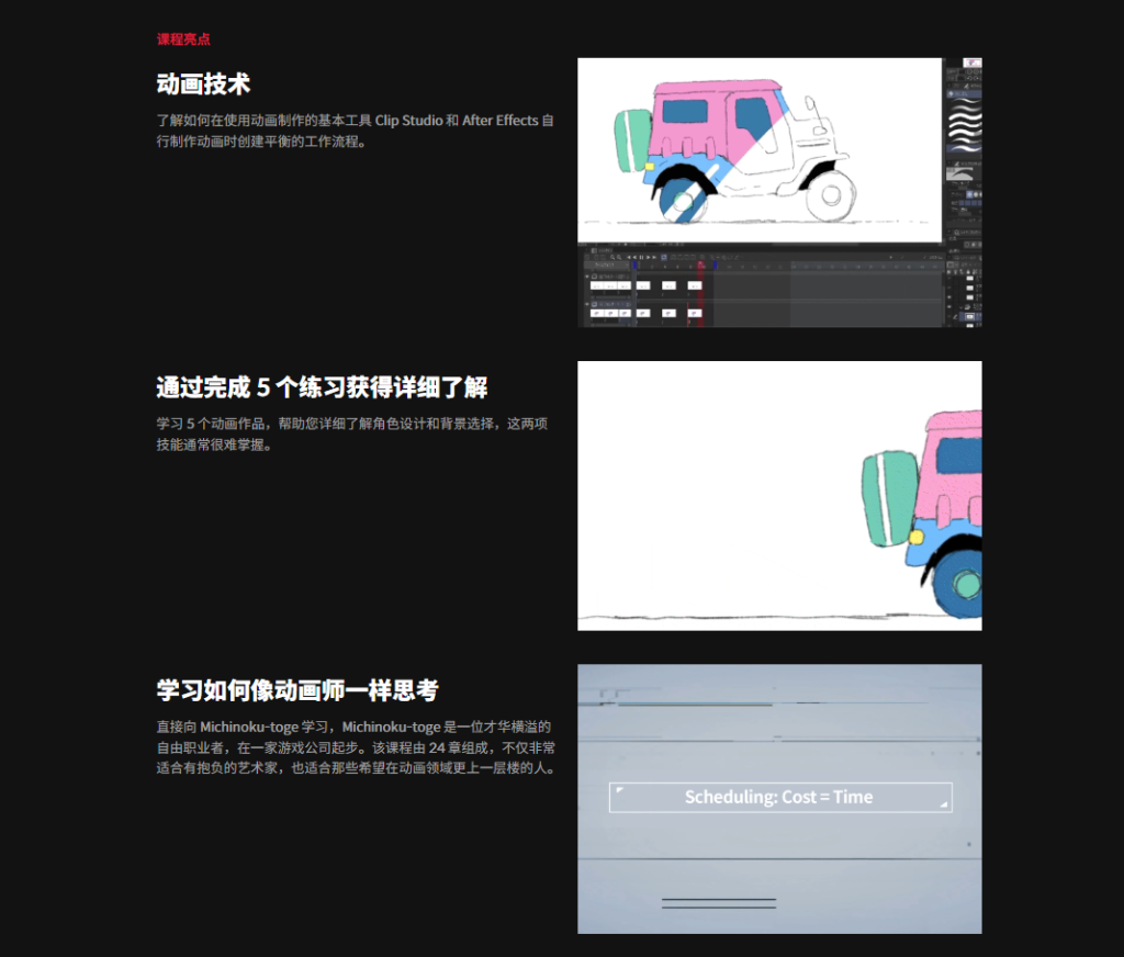 图片[5]-2D 动画：从基础到场景构建-虚幻之初
