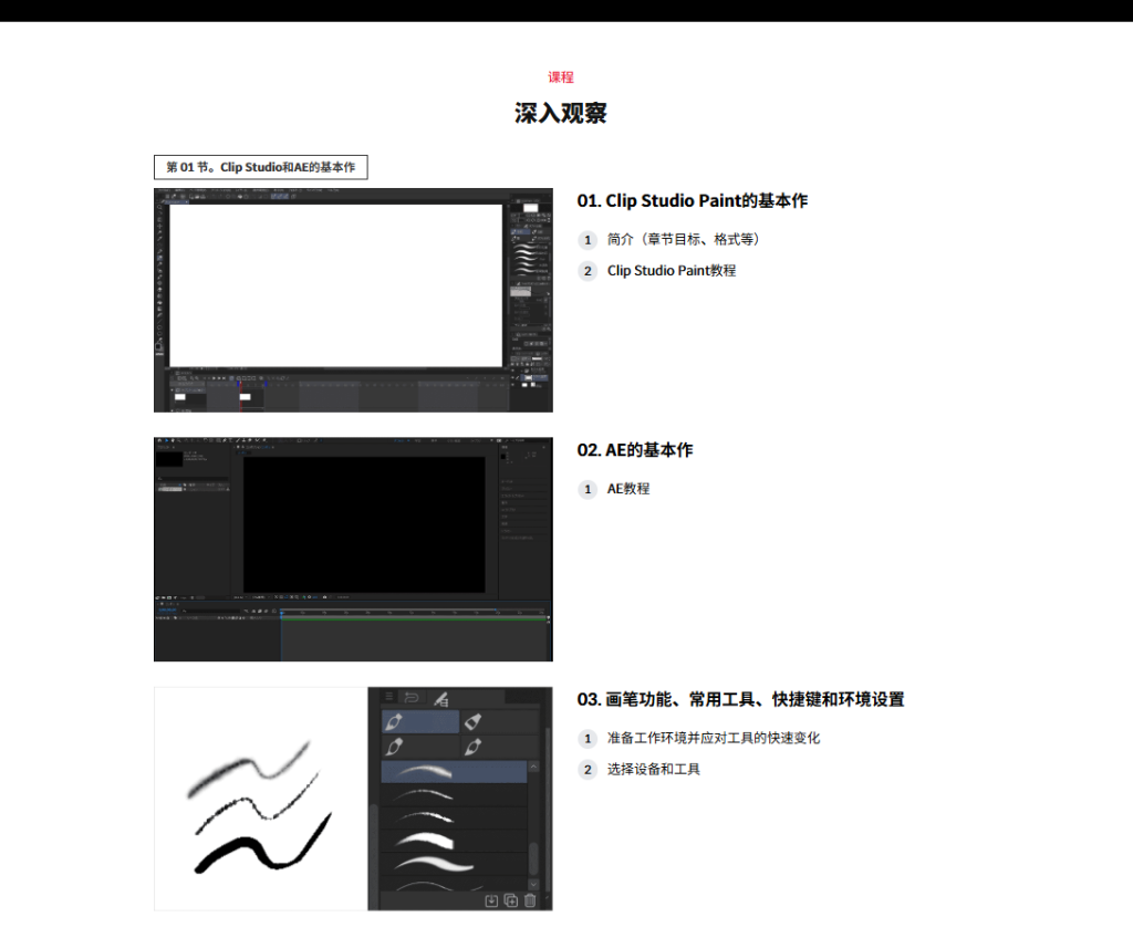 图片[7]-2D 动画：从基础到场景构建-虚幻之初