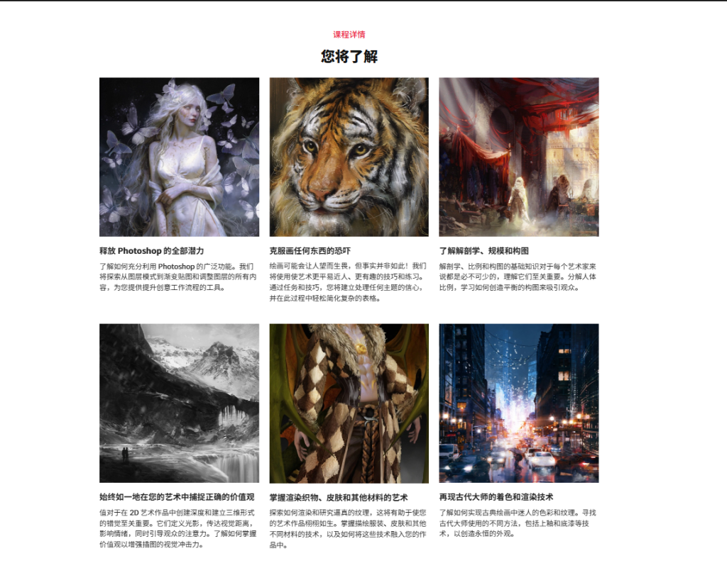 图片[8]-插画-幻想艺术中的半现实主义:古典绘画方法-虚幻之初