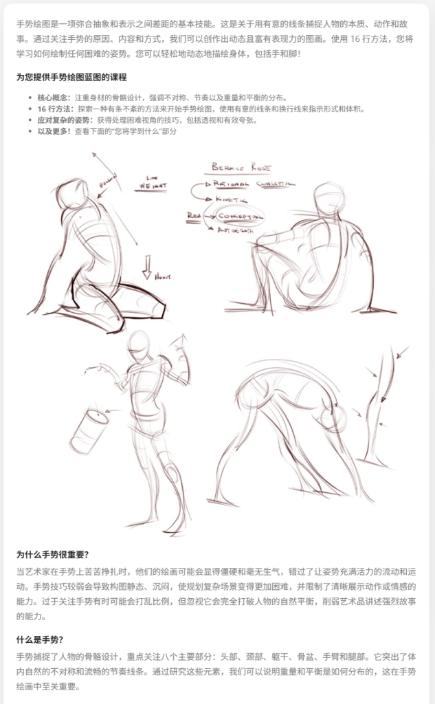 图片[2]-课程 手势课程  迈克尔·汉普顿 （Michael Hampton）-虚幻之初