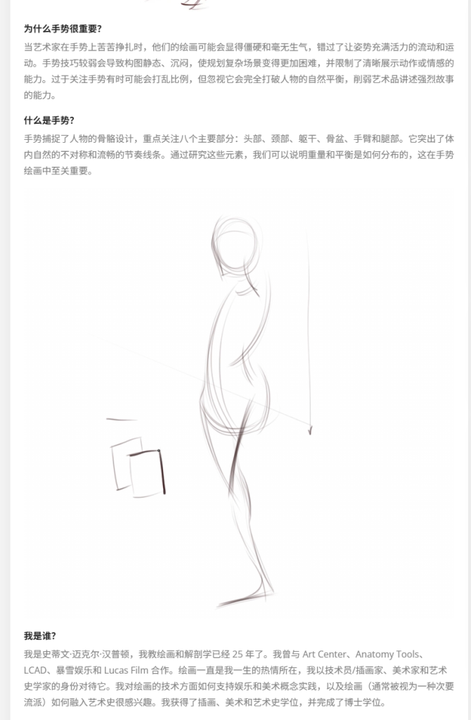 图片[3]-课程 手势课程  迈克尔·汉普顿 （Michael Hampton）-虚幻之初