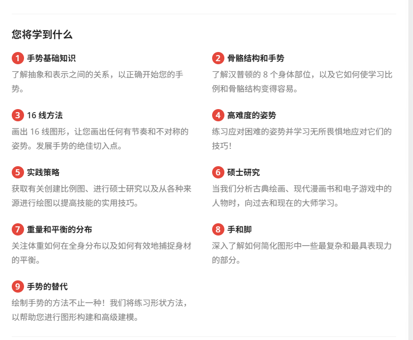 图片[4]-课程 手势课程  迈克尔·汉普顿 （Michael Hampton）-虚幻之初