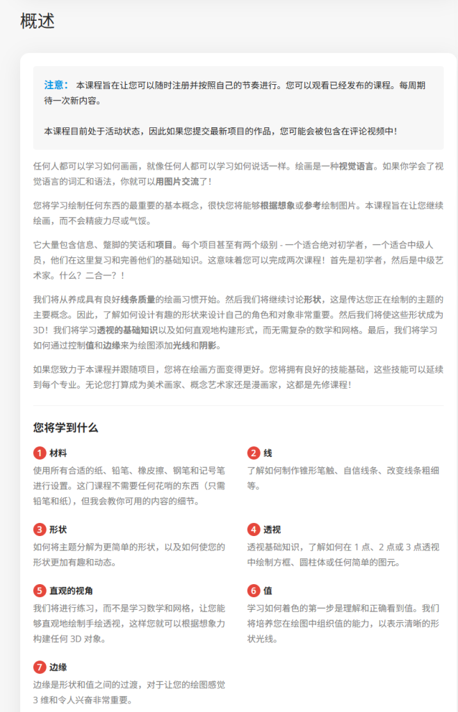 图片[2]-[Proko]绘画基础由斯坦·普罗科彭科(第51页-第105页)-虚幻之初