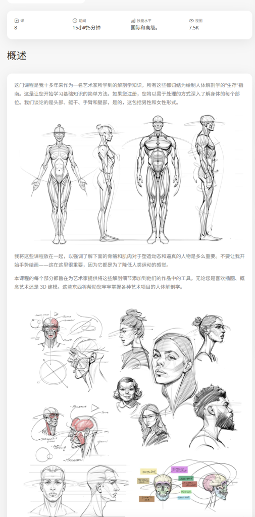 图片[2]-解剖学生存指南 乔什·布莱克 （Josh Black）-虚幻之初