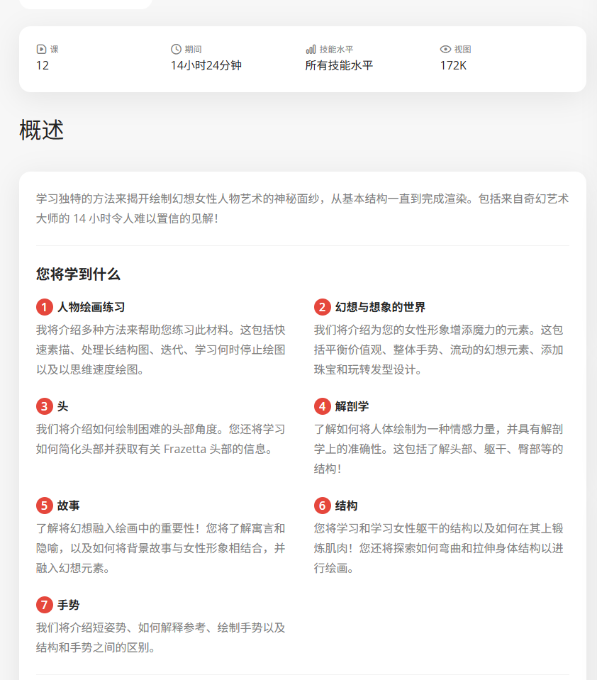 图片[2]-如何画出奇幻的女性形象 帕特里克·琼斯 （Patrick Jones） -虚幻之初