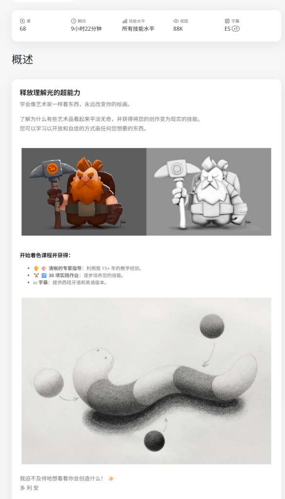 图片[2]-阴影课程 多里安·伊滕 （Dorian Iten） 的课程-虚幻之初