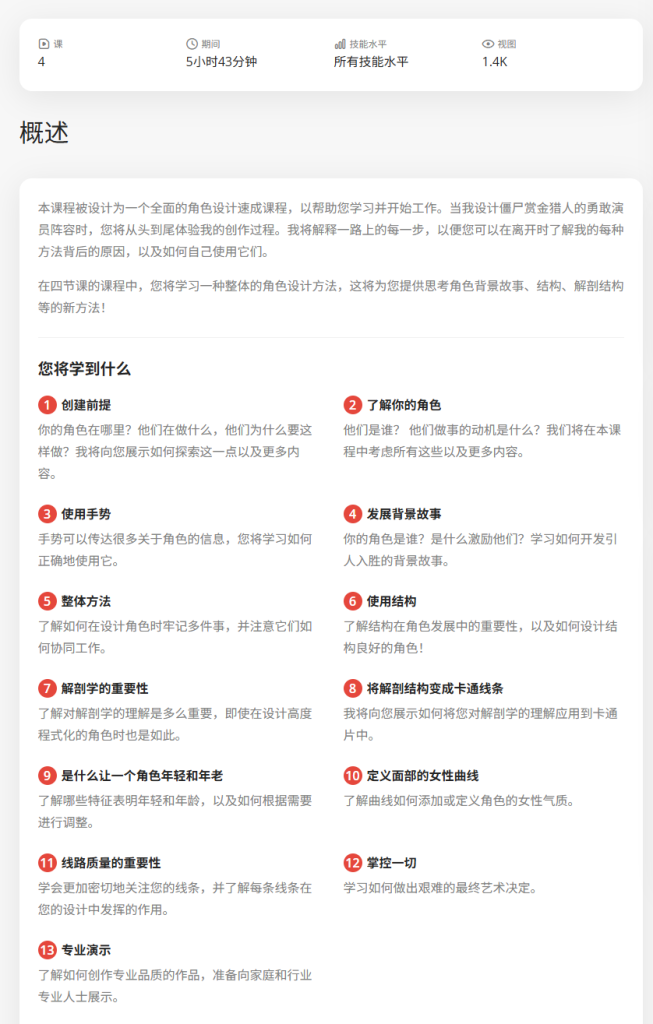 图片[2]-风格剖析 帕特里克·琼斯 （Patrick Jones） 的课程-虚幻之初