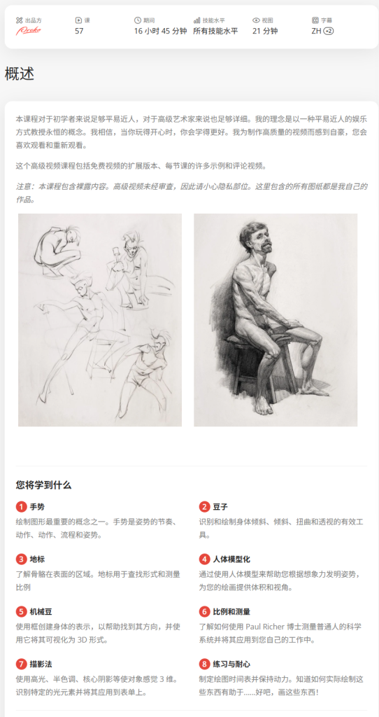 图片[2]-图形绘制基础  斯坦·普罗科彭科的课程-虚幻之初