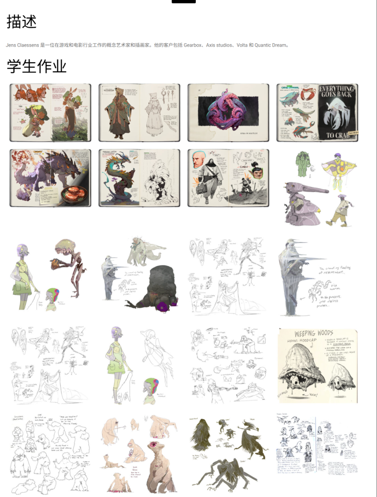 图片[3]-与 Jens Claessens 一起创作创意素描 2023 年 9 月-虚幻之初