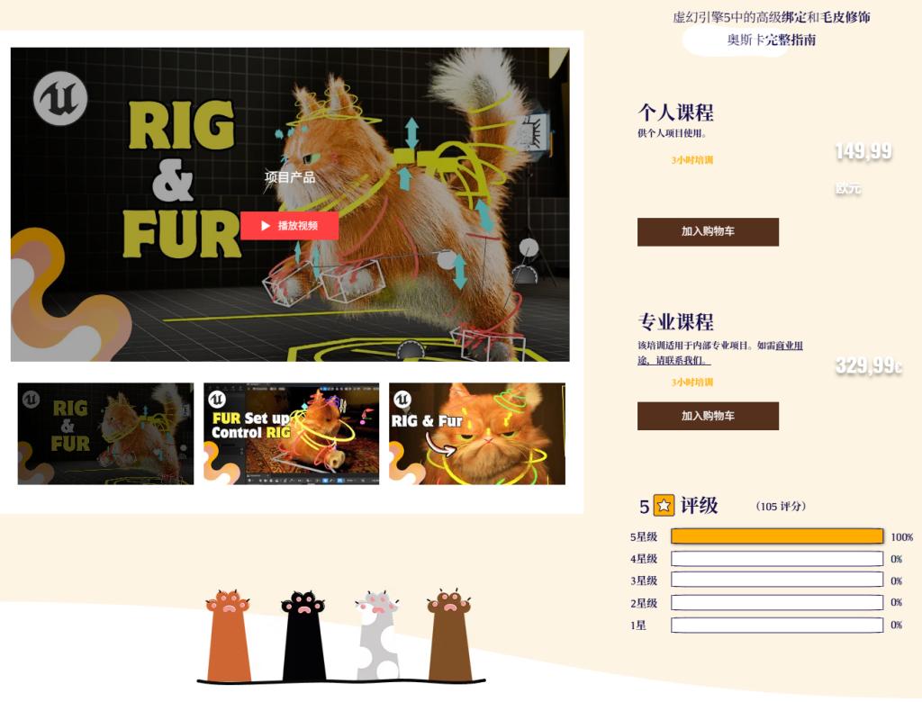 图片[2]-虚幻引擎 控制装备和毛皮新郎-虚幻之初