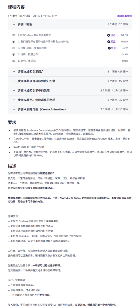 图片[3]-UE5动画、室内和家具：逐步建造房间-虚幻之初