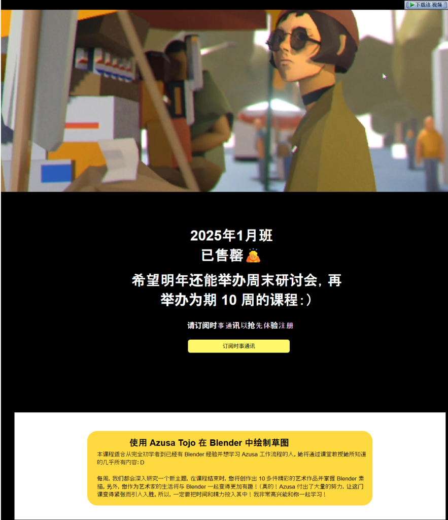 图片[2]-2025年1月班 Blender  中绘制草图-虚幻之初