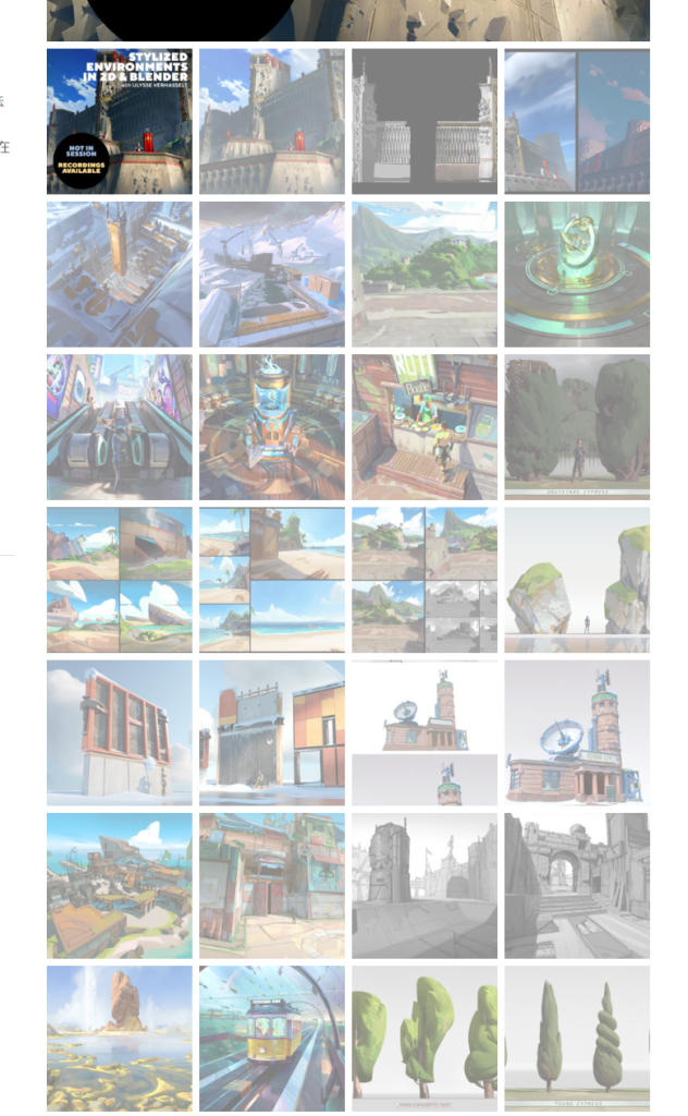 图片[2]-使用 Ulysse Verhasselt 的 2D 和 Blender 中的风格化环境-虚幻之初