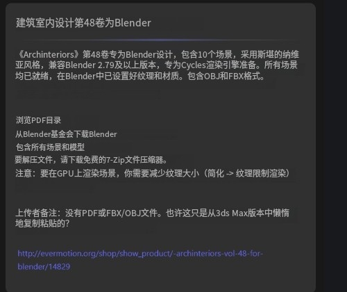 图片[2]-建筑室内设计第48卷为Blender-虚幻之初