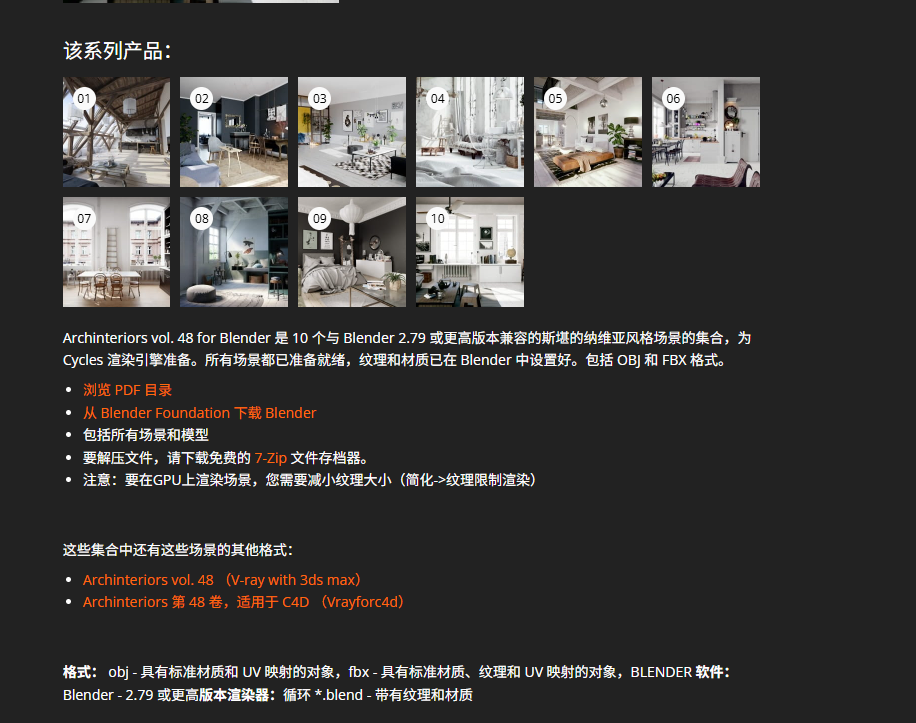 图片[4]-建筑室内设计第48卷为Blender-虚幻之初