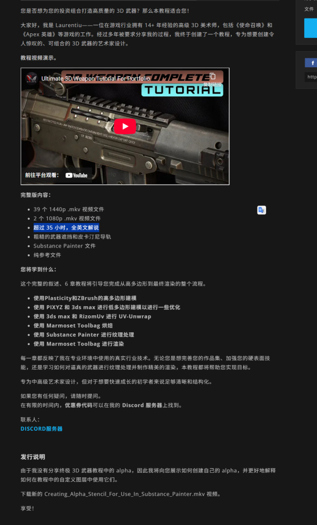 图片[2]-终极武器组合教程   《使命召唤》-虚幻之初
