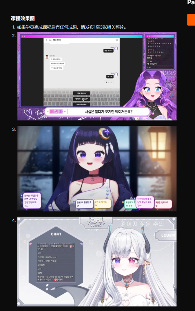 图片[3]-【完整课程】Parassol LIVE2D 插画作品 | 虚拟角色创作与上色教程-虚幻之初