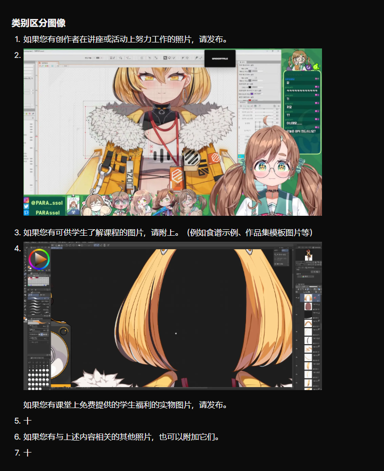 图片[4]-【完整课程】Parassol LIVE2D 插画作品 | 虚拟角色创作与上色教程-虚幻之初