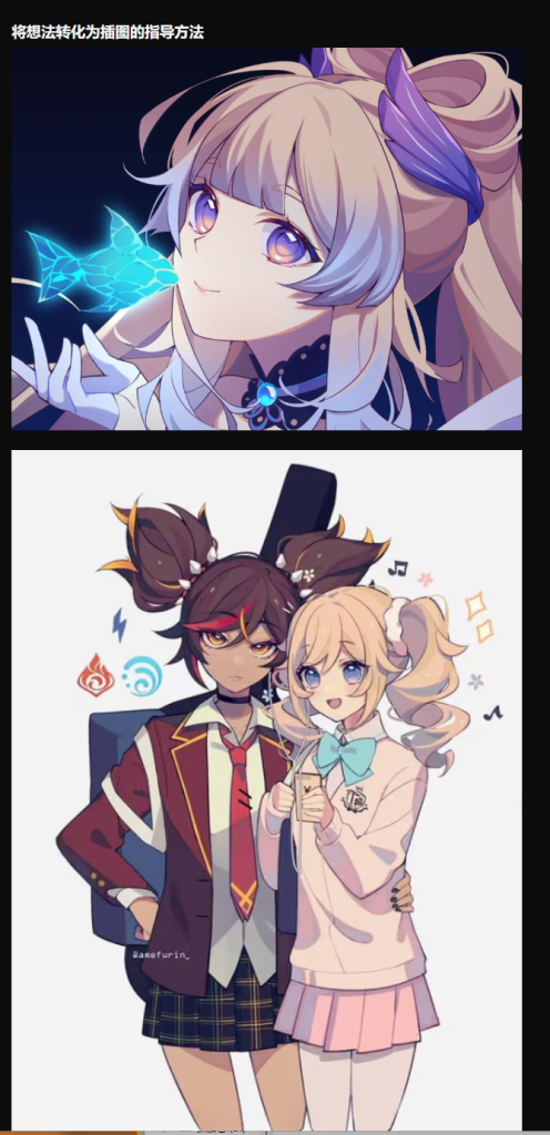 图片[2]-【完整课程】Character Illustration 101 | AmefuRin 零基础到进阶教学-虚幻之初