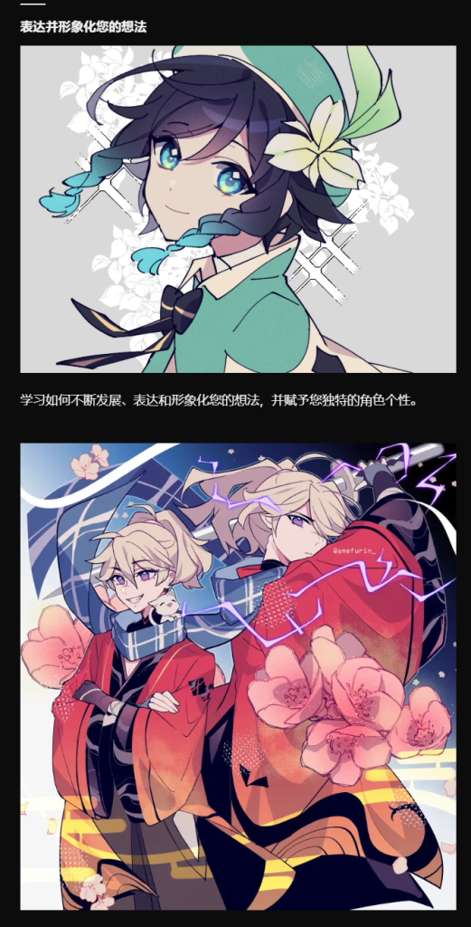图片[3]-【完整课程】Character Illustration 101 | AmefuRin 零基础到进阶教学-虚幻之初