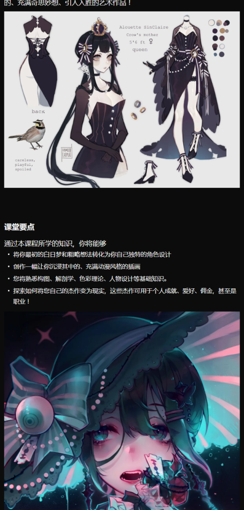 图片[3]-【完整课程】Kamochiruu 动漫风插画课 | Daydream to Masterpiece 系统教学-虚幻之初