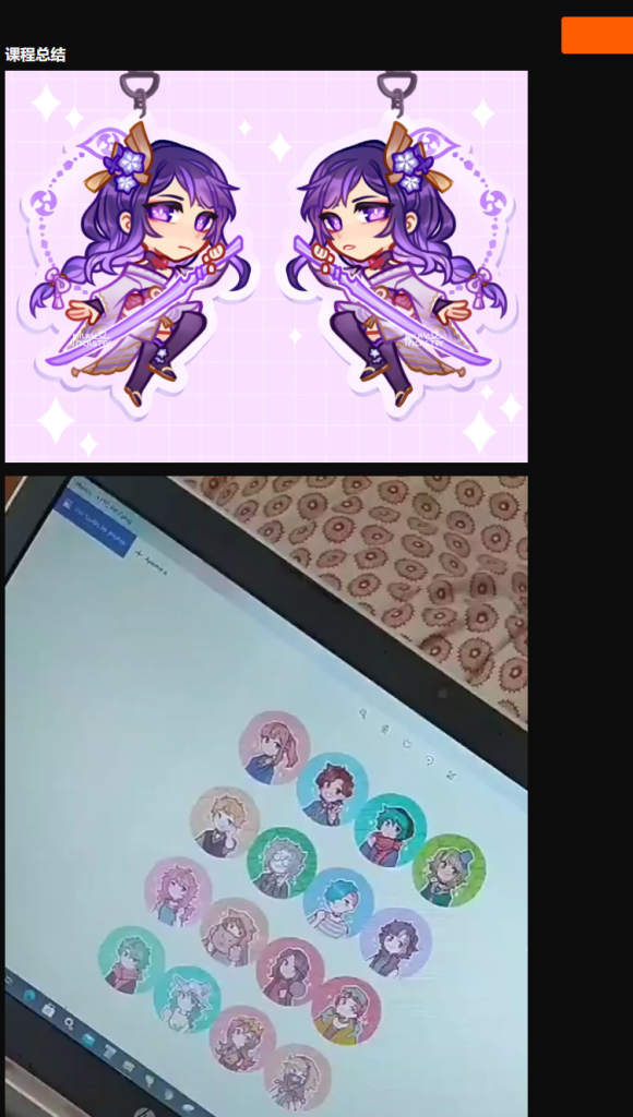 图片[2]-【完整教程】Milky 教你从零开始制作周边 | Making Merch 全流程-虚幻之初